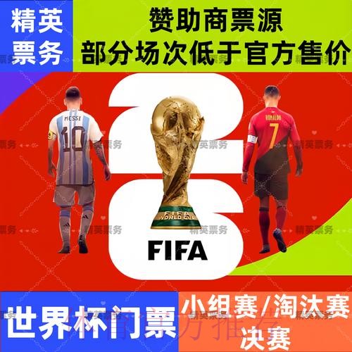 2026世界杯买球正规入口地址